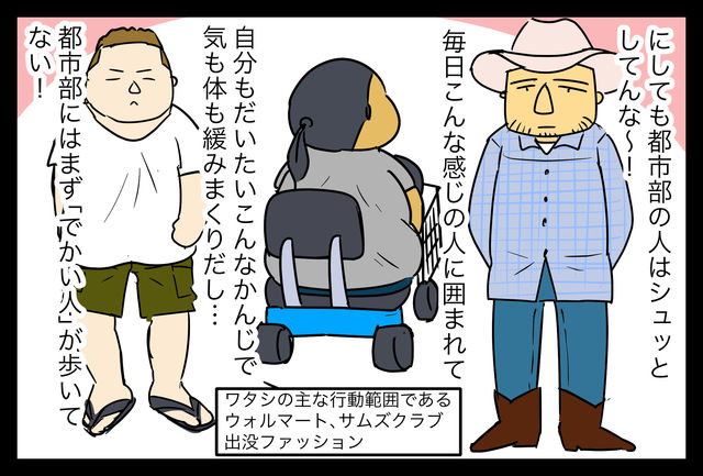 働くおじさんのファッションチェック In テキサス 後 蓼食う虫もテキサス Powered By ライブドアブログ