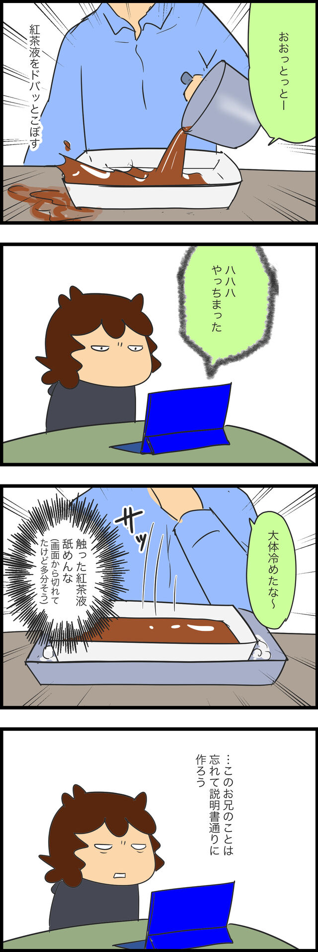 菌活 腸活 免活 コンブチャ 紅茶キノコ 仕込んだ 蓼食う虫もテキサス Powered By ライブドアブログ