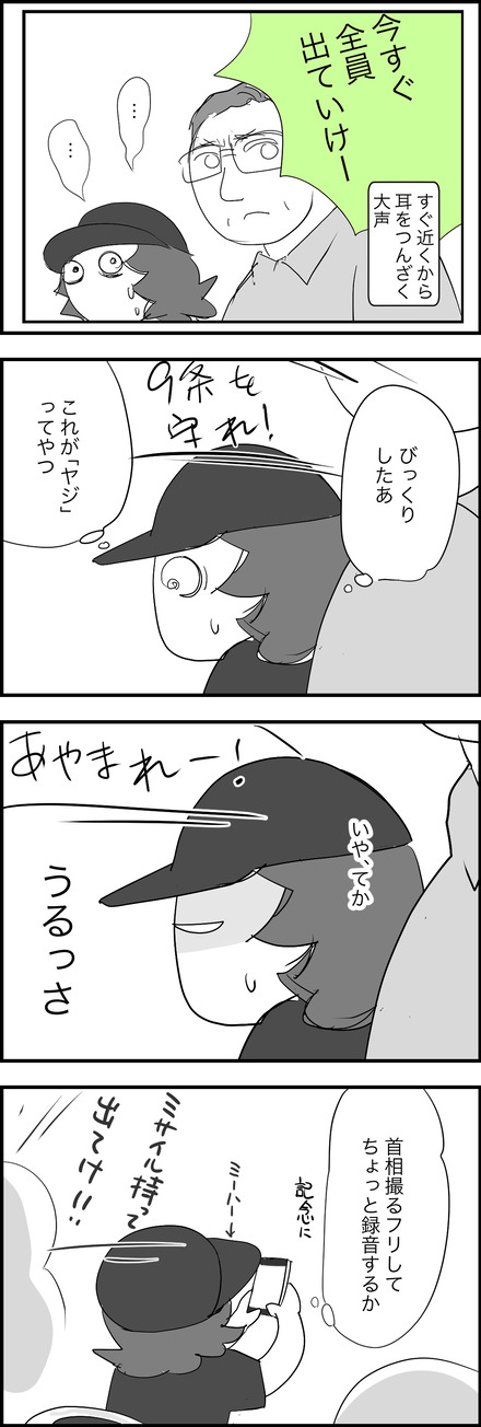 jun292026-1慰霊の日