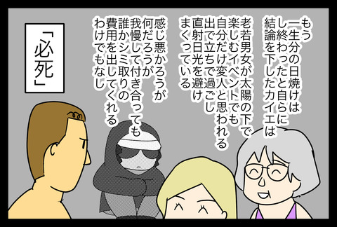 hiyake1-5