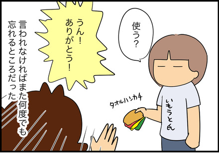 jul022024-3歩く