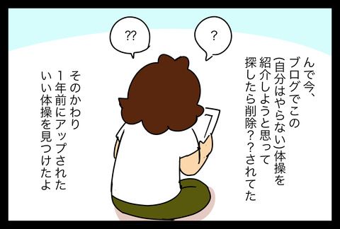 taisou1-5