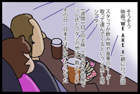 wearex2-1