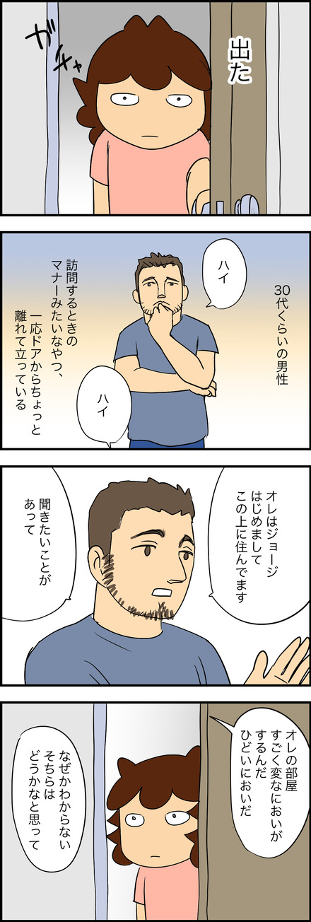 jun072025-8二階