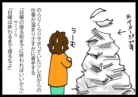 kowai3-1-1