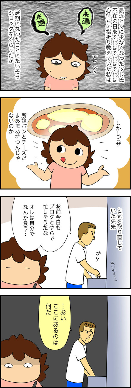 sep182023-1ピザ
