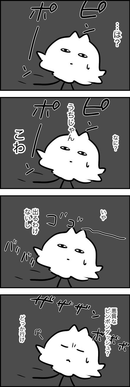 jul112026-3通報