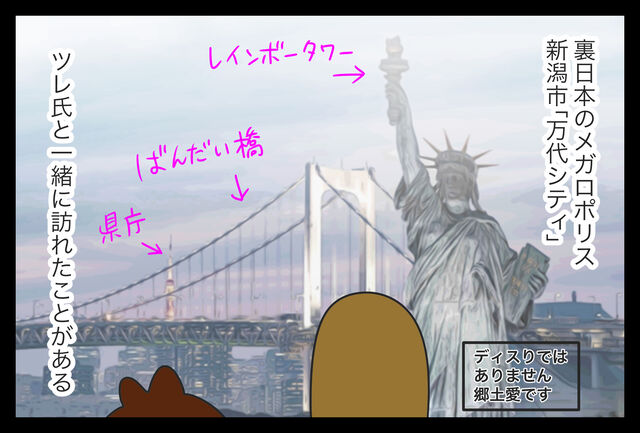 新潟の中のテキサス 蓼食う虫もテキサス Powered By ライブドアブログ 新潟の中のテキサス 蓼食う虫もテキサス Powered By ライブドアブログ