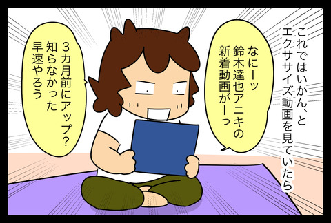 taisou1-2