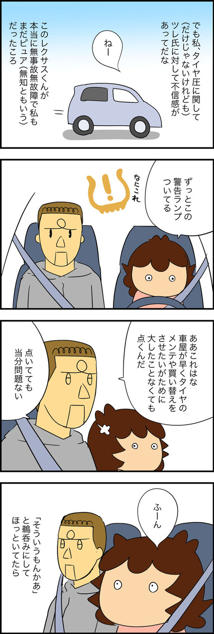 sep242023-3タイヤ