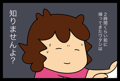イラスト87