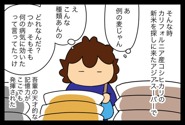 麦ごはん 朗報と悲報 追記あり 蓼食う虫もテキサス Powered By ライブドアブログ 麦ごはん 朗報と悲報 追記あり 蓼食う虫もテキサス Powered By ライブドアブログ