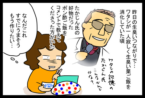 ponzugohan1-1