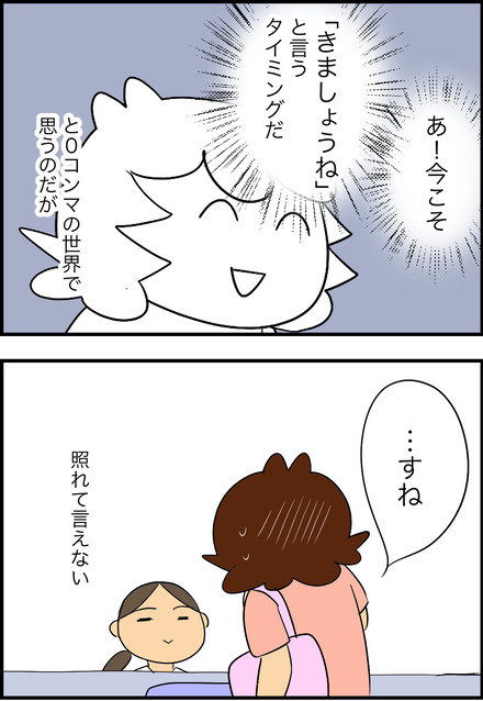 oct212025-2しましょうね