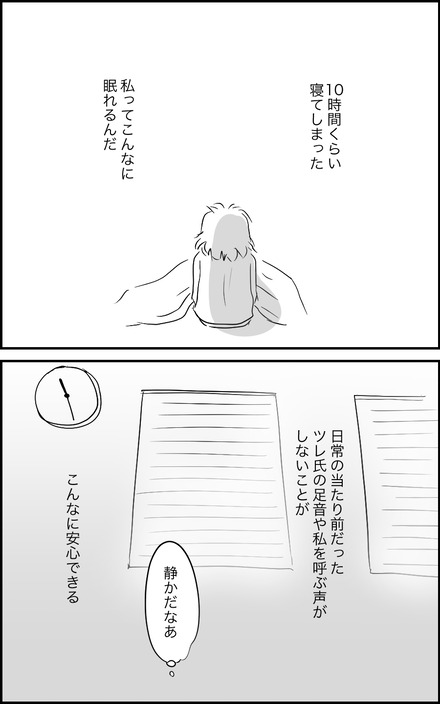 jan082025-7どーする