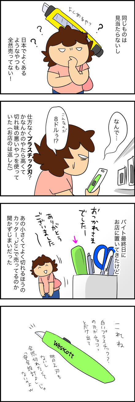 jul072025-2ないもの