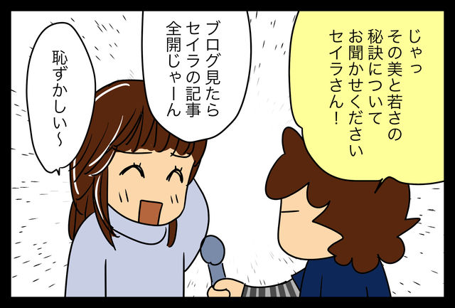 美人の友人セイラ 役に立つ 立たない 美女のダイエット公開 蓼食う虫もテキサス Powered By ライブドアブログ 美人の友人セイラ 役に立つ 立たない 美女のダイエット公開 蓼食う虫もテキサス Powered By ライブドアブログ