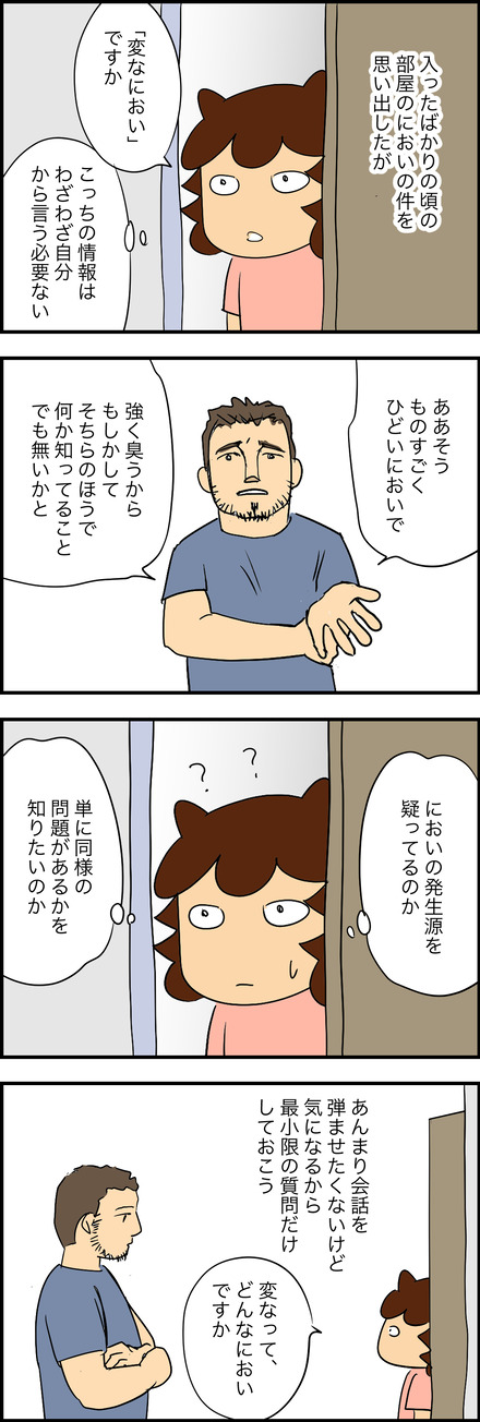jun072025-9二階