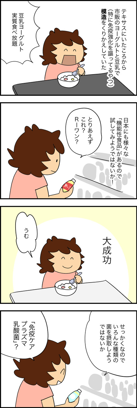 jul032025-2ヨーグルト
