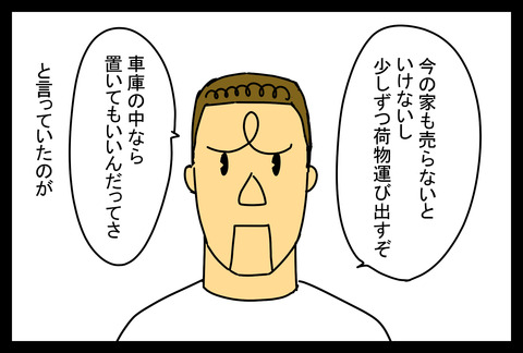 hikkoshi6-2