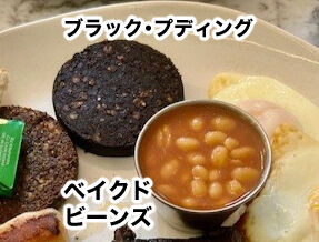 ブラックプディング
