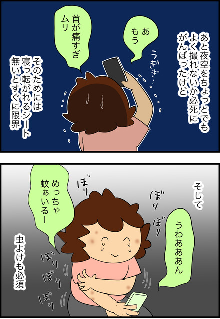 jan282026-2天の川