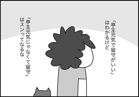 jul232021-1