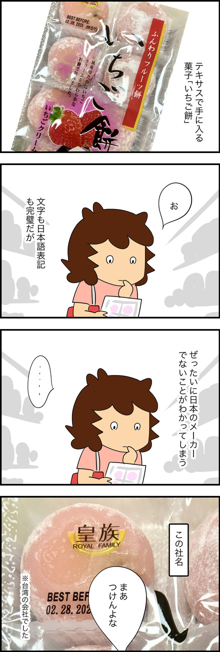 may312024-1どーする