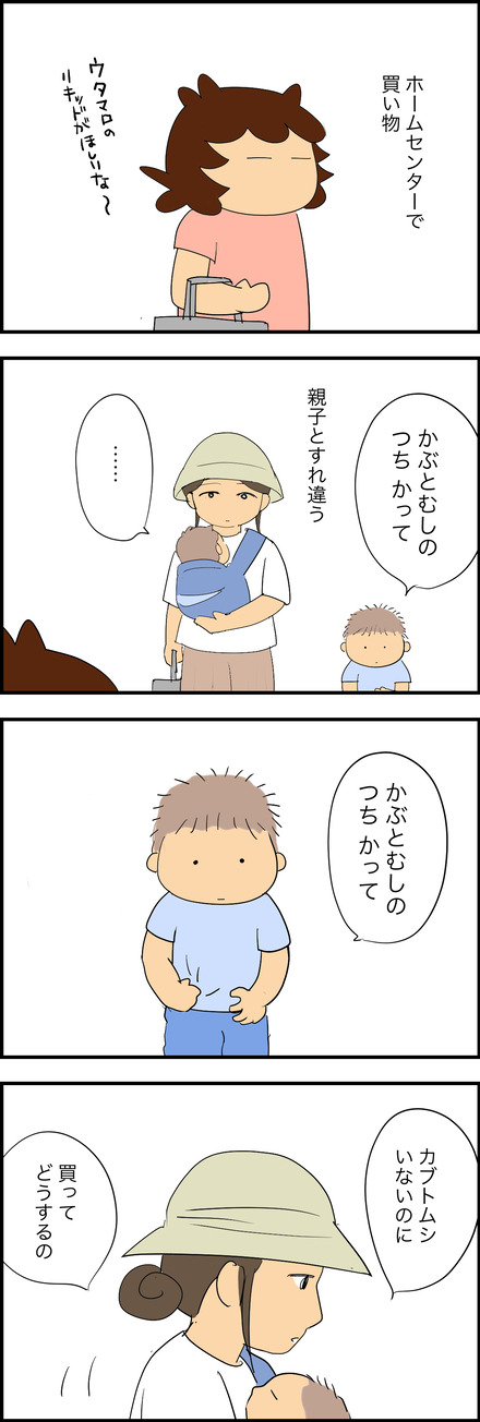 sep072026-1カブトムシ