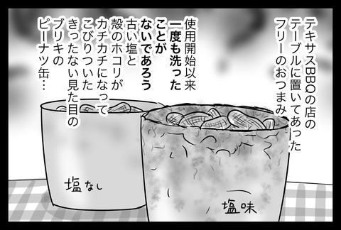texastrip9-5