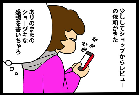 massager1-5