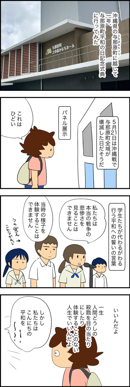 may242026-1与那原