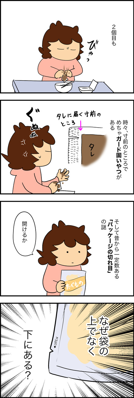 feb182025-2切れ目