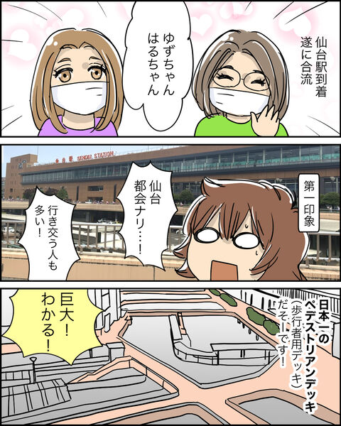 jul142023-1仙台駅