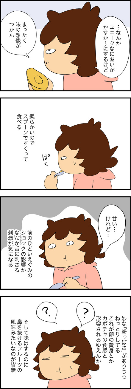 feb142026-2カニステル