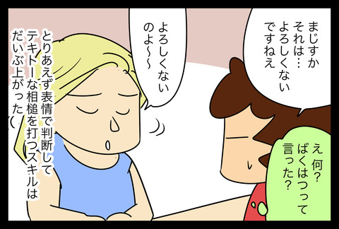 イラスト248