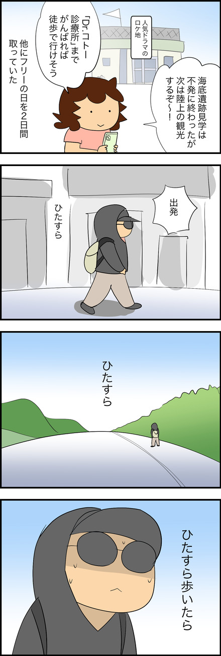 jan082025-6与那国