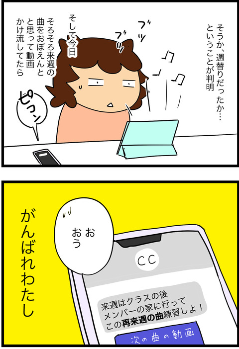jan312023-4歌