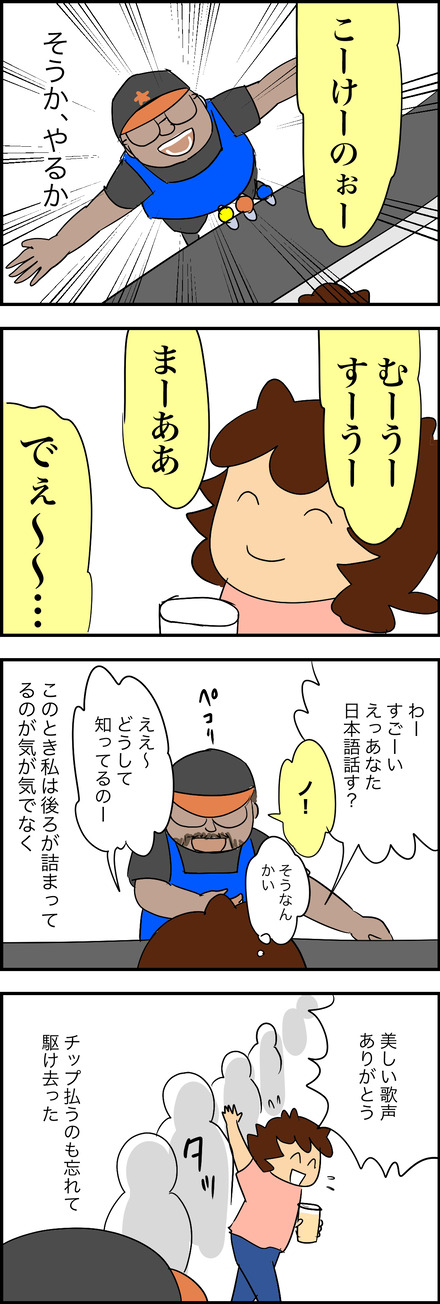 mar112025-2君が代