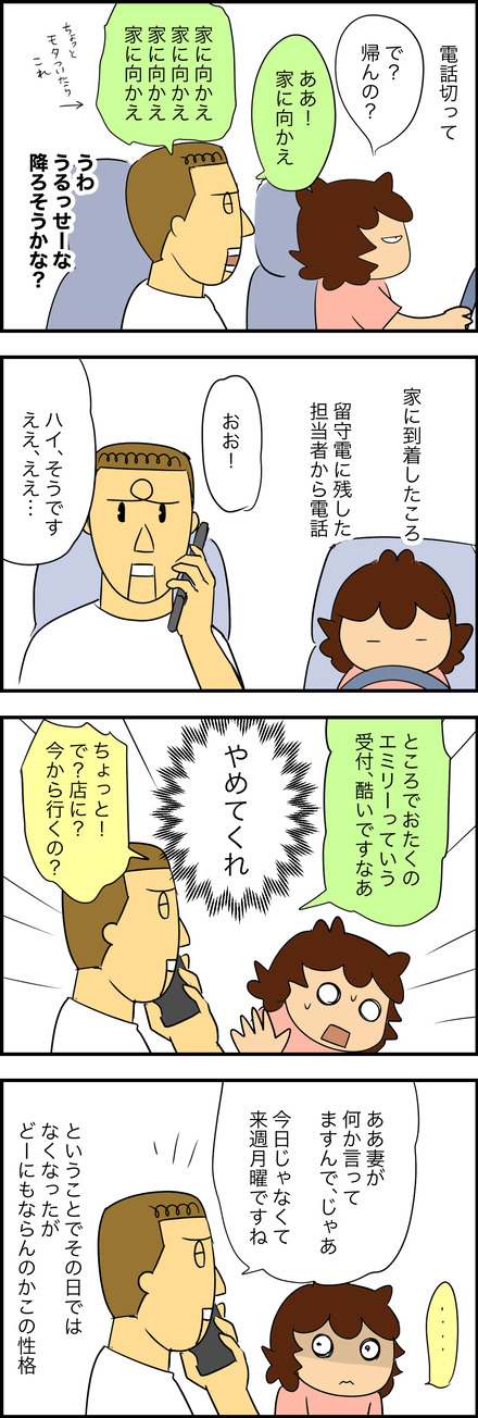 oct282023-4ケンカ