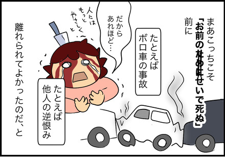 jan252025-2お前のために