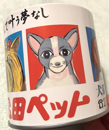may082025-4松田ペット