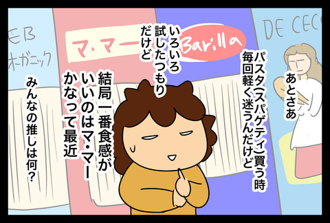 pasta1-5
