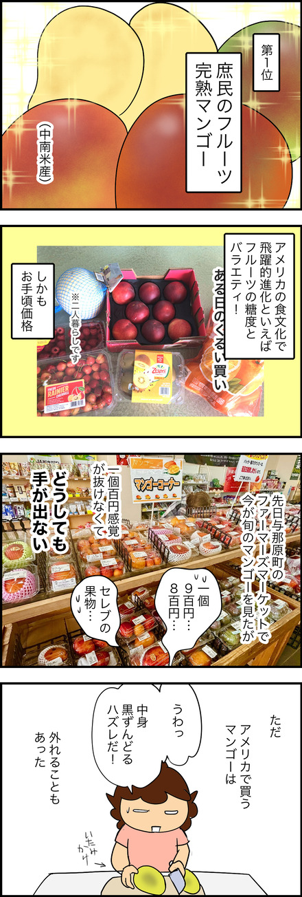 jul302025-2米国