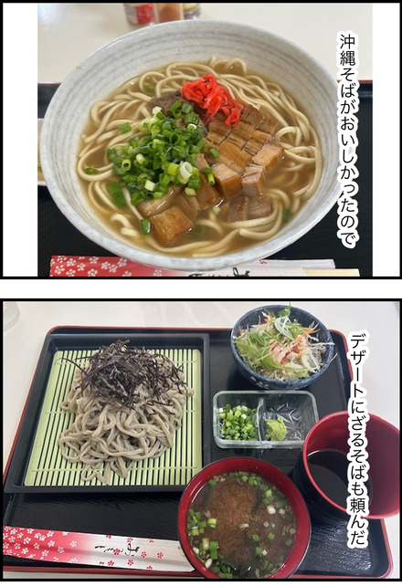 feb042026-2与那国