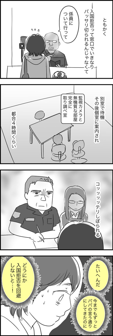 aug302023-1エリカ