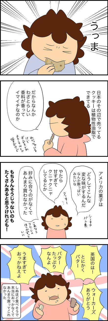 apl052026-2クッキー