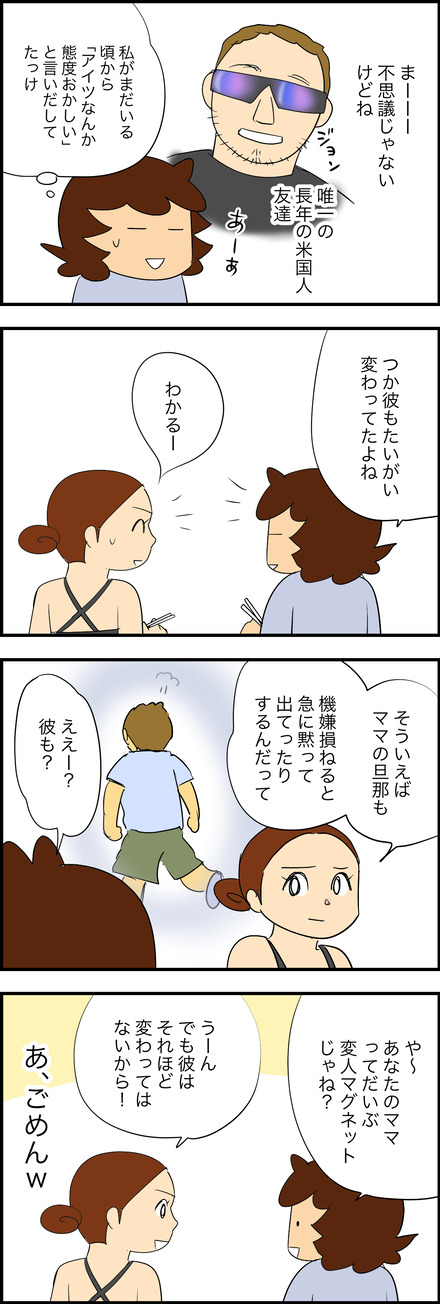 oct092025-1ツレ氏