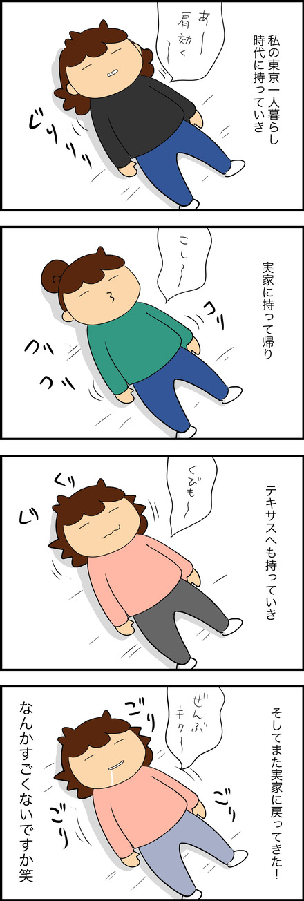 jan222025-2マッサージ