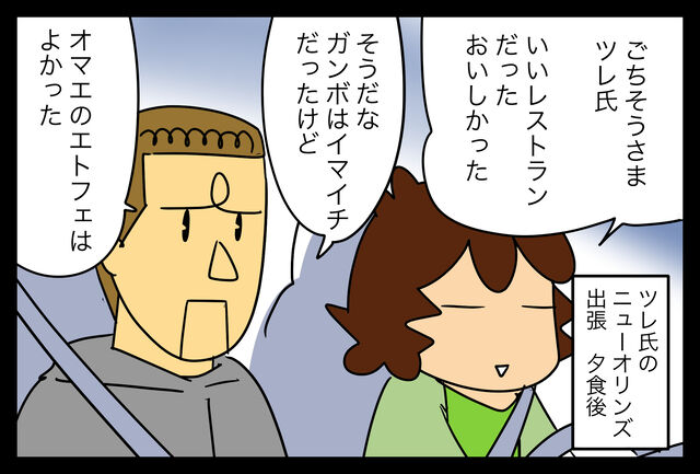 その言葉 ねぎらい 励まし じゃないよね 前 蓼食う虫もテキサス Powered By ライブドアブログ